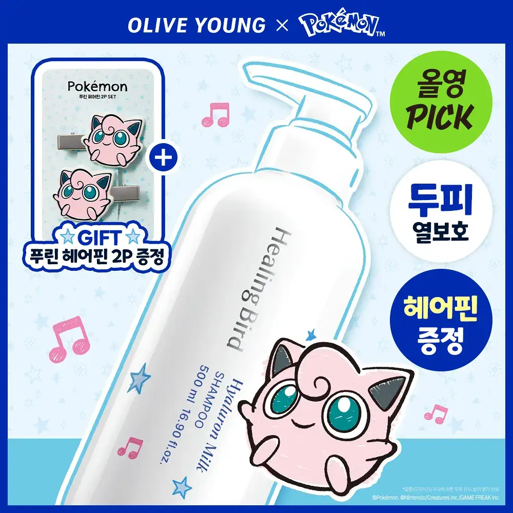 [포켓몬 에디션/5월 올영픽] 힐링버드 히알루론 밀크 샴푸 500ml 기획(+푸린 헤어핀 2P)